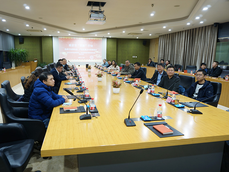 1609219502684063.jpg 南京市“四新”行動(dòng),專家座談會(huì).jpg