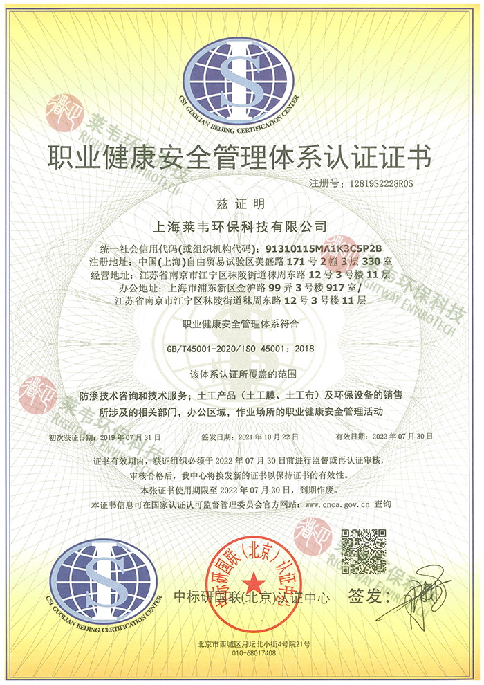 1640056364848683.jpg 職業健康安全(中).jpg