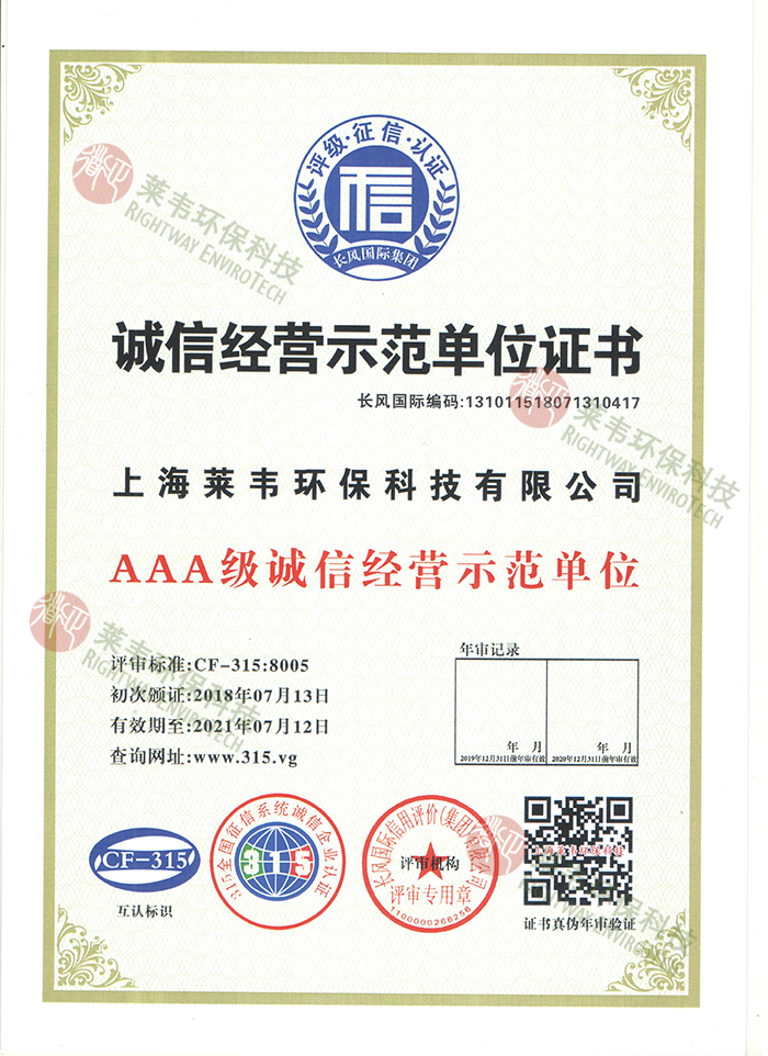 1640057662183791.jpg 誠(chéng)信經(jīng)營(yíng).jpg