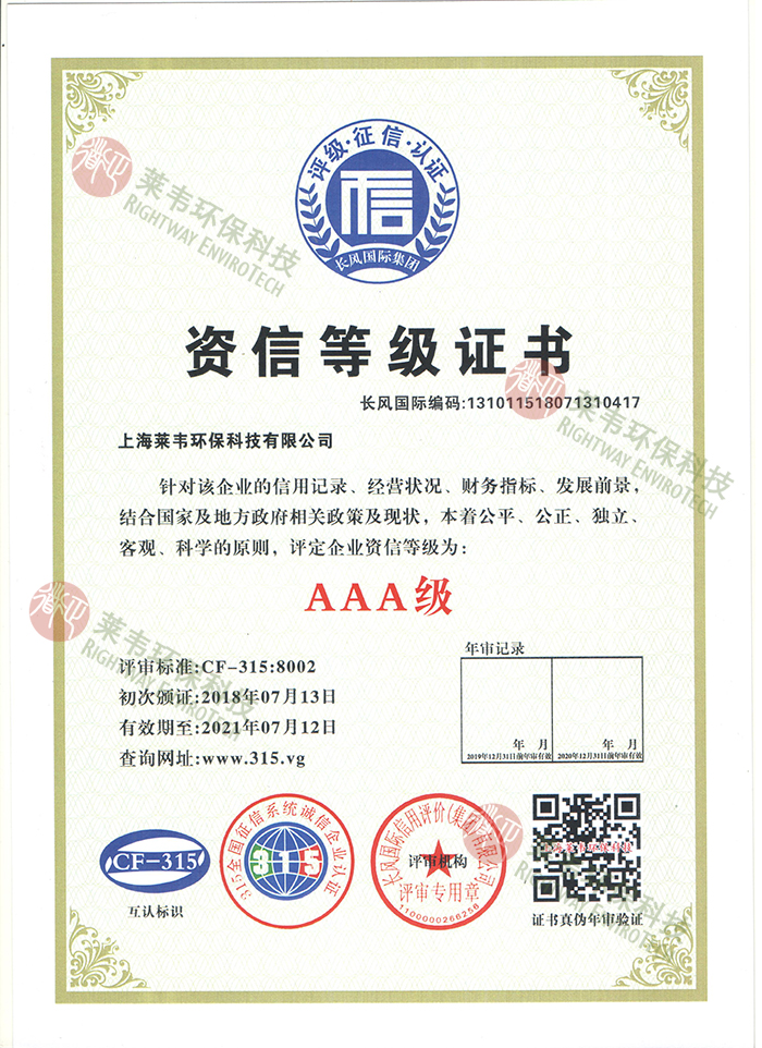 1640057711736579.jpg 資信等級(jí).jpg